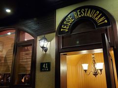 门面-老吉士酒家(天平路店)