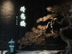 -得意楼蒸菜馆