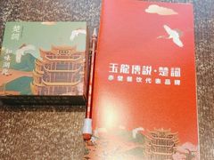 -楚詞CHUCI(国贸店)