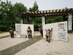 -永定河休闲森林公园