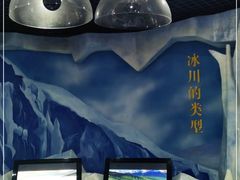 -中国第四纪冰川遗迹陈列馆