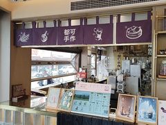 -都可手作(学士街手作店)