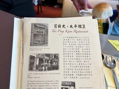 -太平馆餐厅(尖沙咀店)