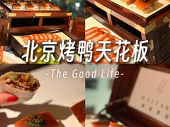 -莉莉海堂HAITANG·烤鸭(国贸商城店)