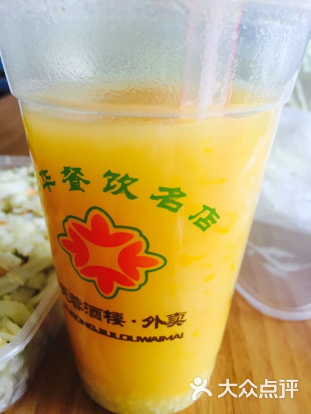 芙蓉酒楼外卖(太铁佳苑店)南瓜粥图片 - 第7张