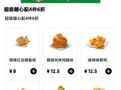 -德克士(汝河路店)