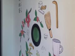 -御抹茶
