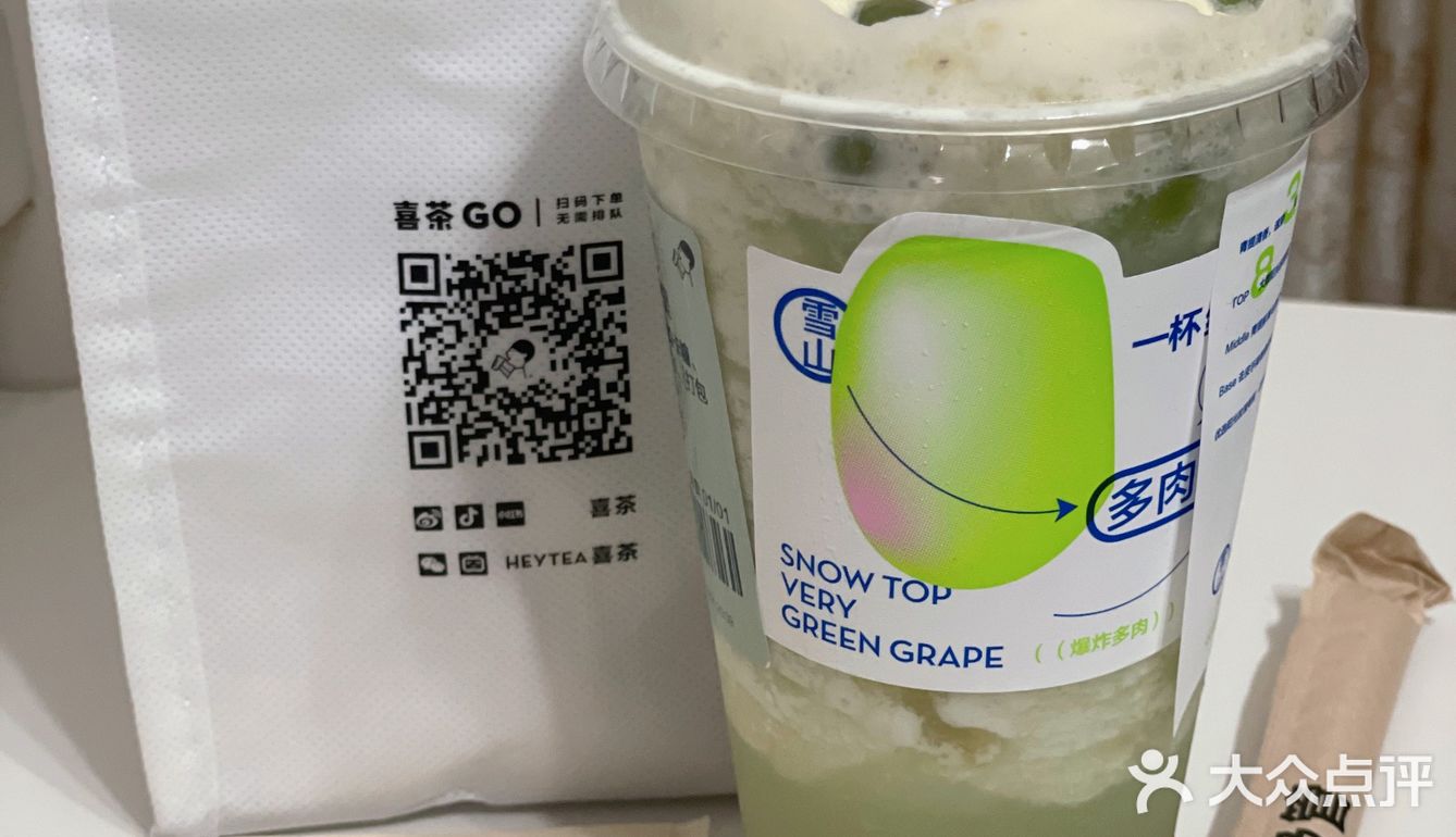 合肥记忆｜九月的第一天要喝喜茶🚰