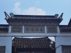 -唔呶喔哩酒家(生产街店)