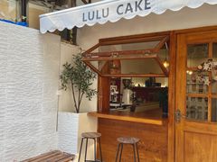 -LuluCake·路鹿蛋糕