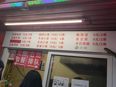 门面-辽B·小串(总店)