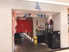 店门-三上料理(西湖文化广场店)