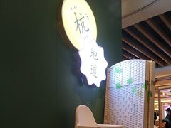 -一席地·本地鸡窝·杭帮鸡火锅(萧山银隆百货店)