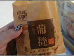 -Pastelaria Koi Kei(威尼斯人K12店)