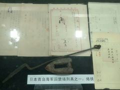 -青岛德国监狱旧址博物馆