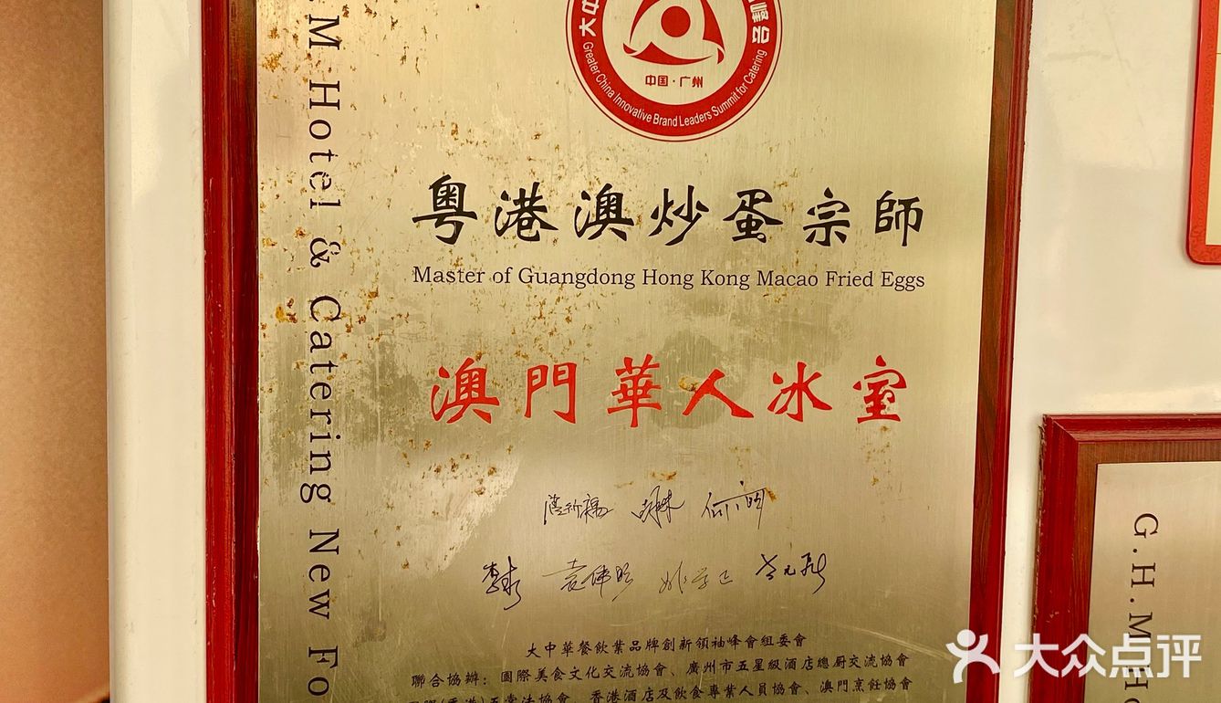 去澳门必吃！明星都爱这家冰室！