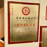 去澳门必吃！明星都爱这家冰室！