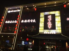 门面-川中故事·成都老火锅(东书房店)