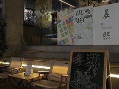 -HUBBA祜精酿(五羊邨店)