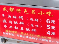 -涂记油酥饼(江汉三路店)