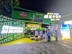 -第35届青岛国际啤酒节