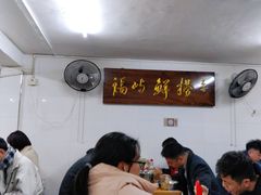 大堂-福屿鲜捞小吃·捞化(福屿总店)