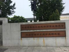 -中国人民抗日战争纪念馆