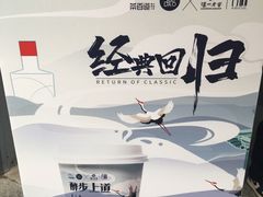 -茶百道(二七万达店)