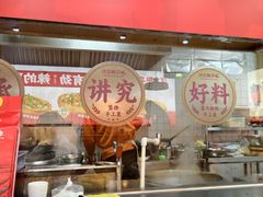-河东狮不吼辣子鸡手擀面(李村店)