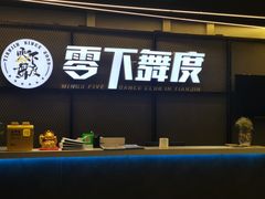 -零下舞度·街舞连锁机构(万科中心店)