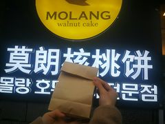 餐具摆设-莫朗核桃饼(虹泉路店)