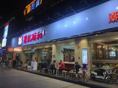 门面-陈记顺和潮汕鲜牛肉火锅(棠德南路店)