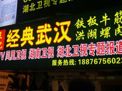 门面-泰龙城小吃街