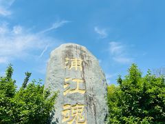 -韩湘水博园