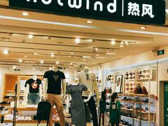 -hotwind热风(汇悦大融城店)