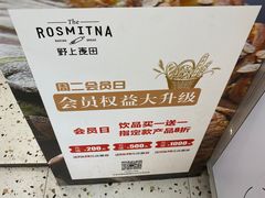 -野上麦田(中贸广场店)