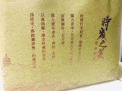 -宣和苑(华侨新村店)
