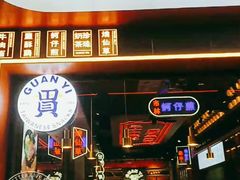 门面-贯一台湾牛肉面(八一七中路店)