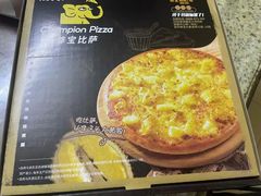 -尊宝比萨(南田店)