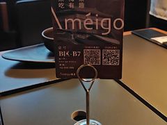 -Ameigo梅果·云贵川bistro(长宁来福士店)