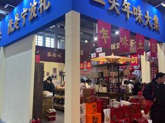-宁波国际会展中心