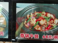 -四季小厨(新市北路店)