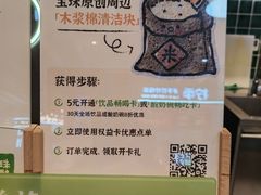 -宝珠奶酪(浦东金桥店)