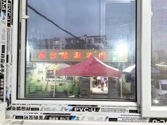 -原柳滩高台阶涮羊肉