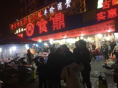 -食鼎记海鲜大排档(美食街店)