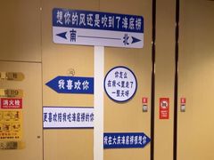 -海底捞火锅(让胡路万达店)