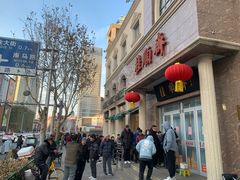 -芦庄子桂顺斋(和平路总店)