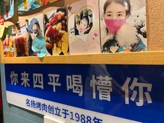 -名扬烤肉(起源店)