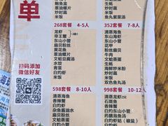 -海之鲜大排档(东山海鲜金銮湾店)