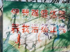 -黛秀湖公园